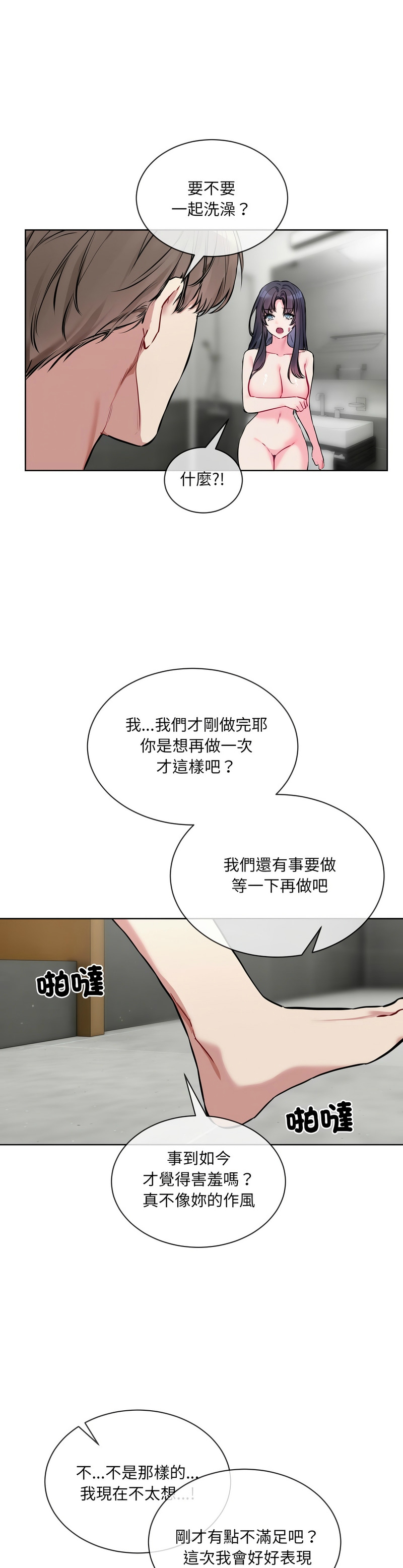 撕开冰山女神的面具/I Want You!1-20 page 143 - nakadashi full color hentai manga - read online free