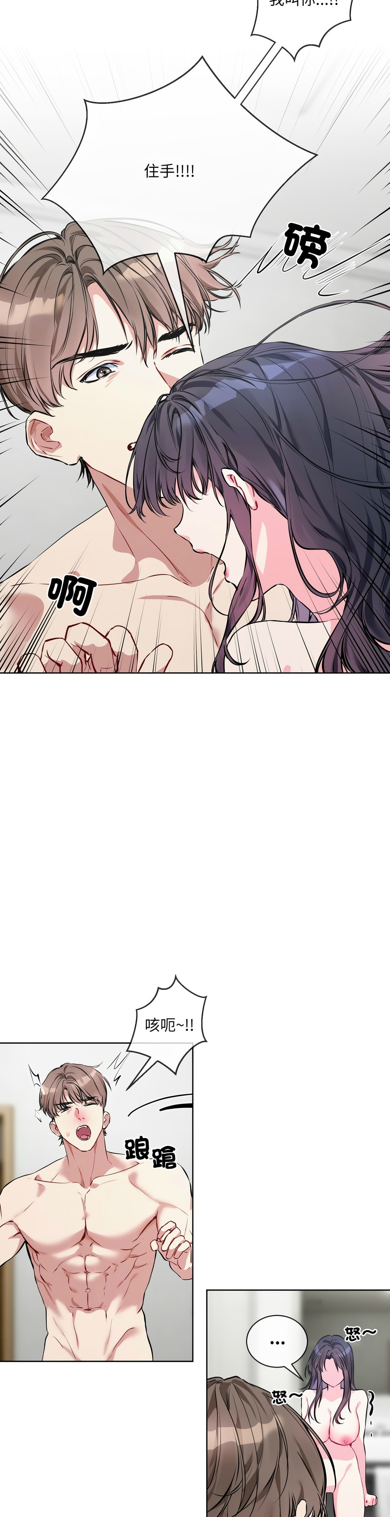 撕开冰山女神的面具/I Want You!1-20 page 148 - business suit big breasts hentai manga - read online free