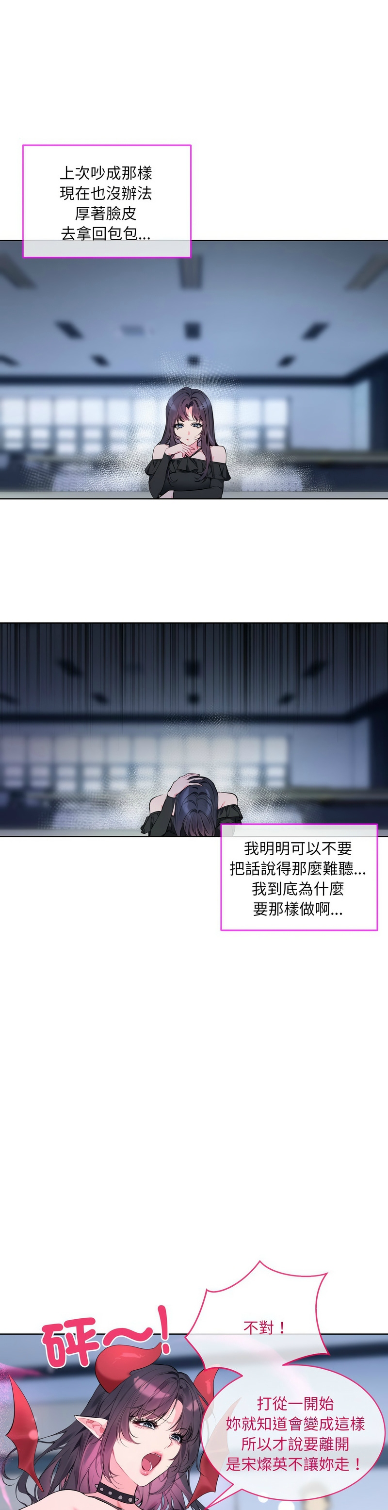 撕开冰山女神的面具/I Want You!1-20 page 167 - nakadashi full color hentai manga - read online free