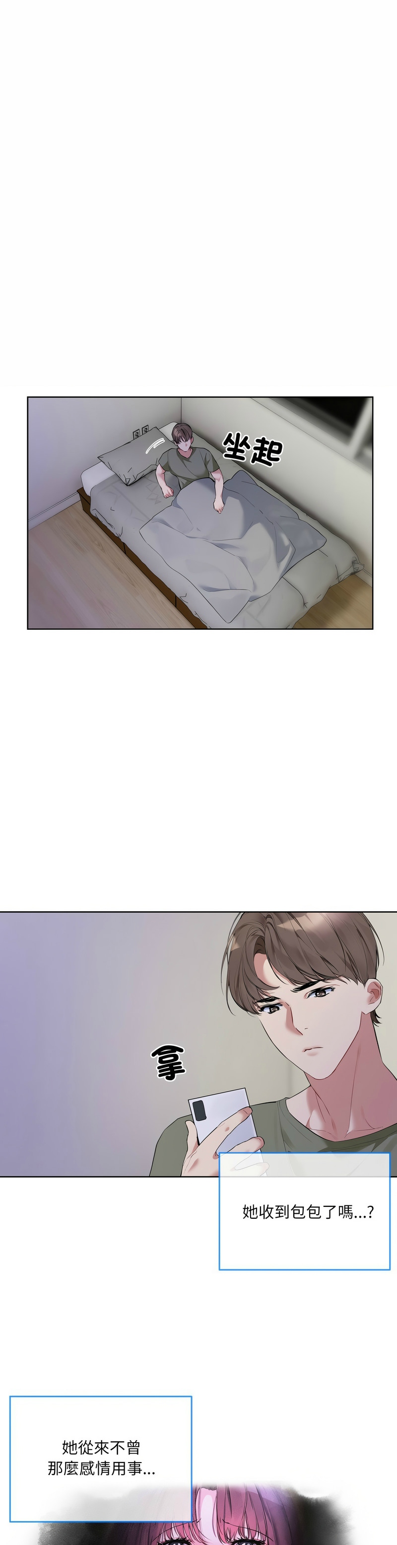 撕开冰山女神的面具/I Want You!1-20 page 181 - business suit big breasts hentai manga - read online free