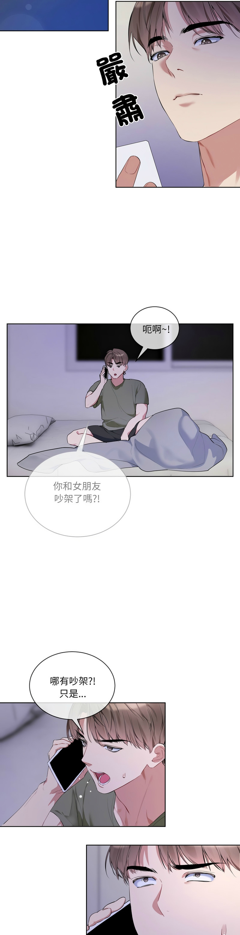 撕开冰山女神的面具/I Want You!1-20 page 183 - nakadashi full color hentai manga - read online free