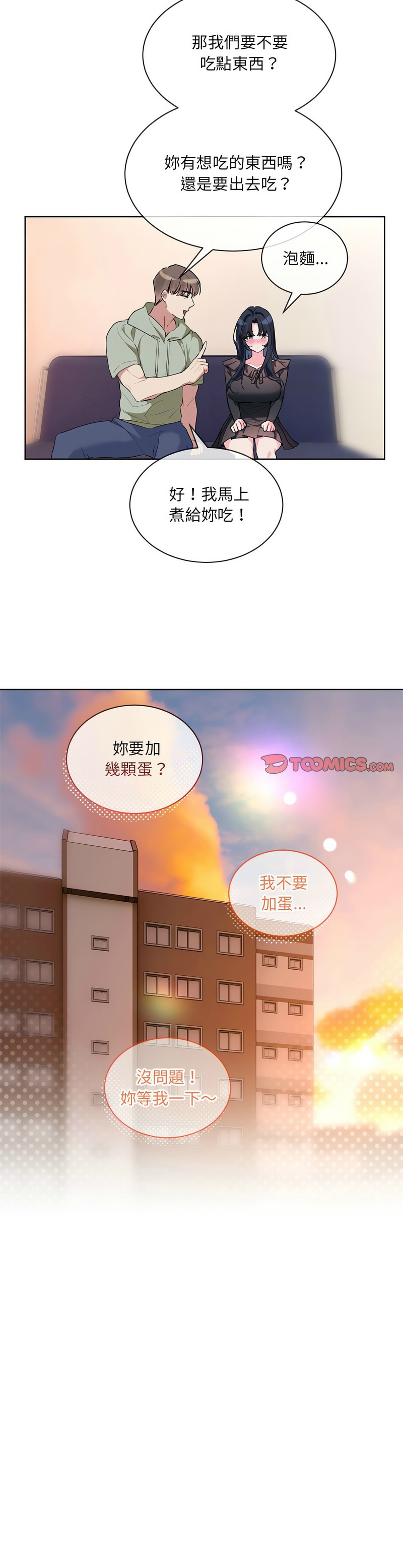 撕开冰山女神的面具/I Want You!1-20 page 212 - business suit big breasts hentai manga - read online free