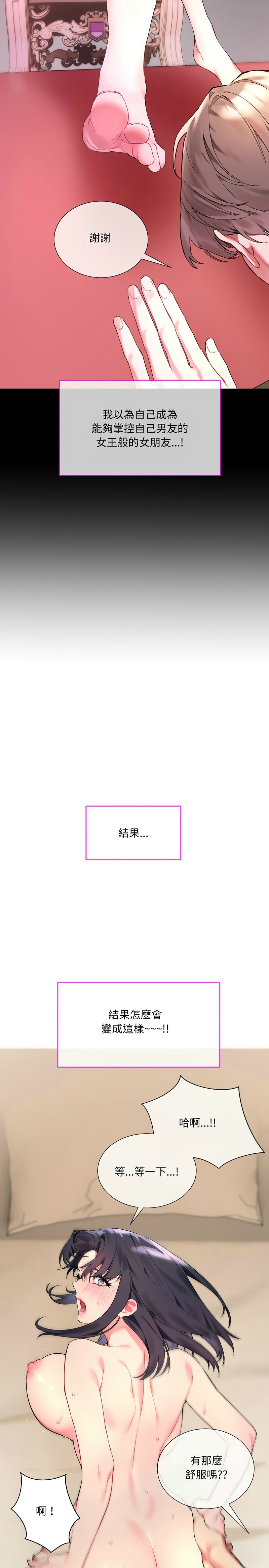 撕开冰山女神的面具/I Want You!1-20 - Page 21