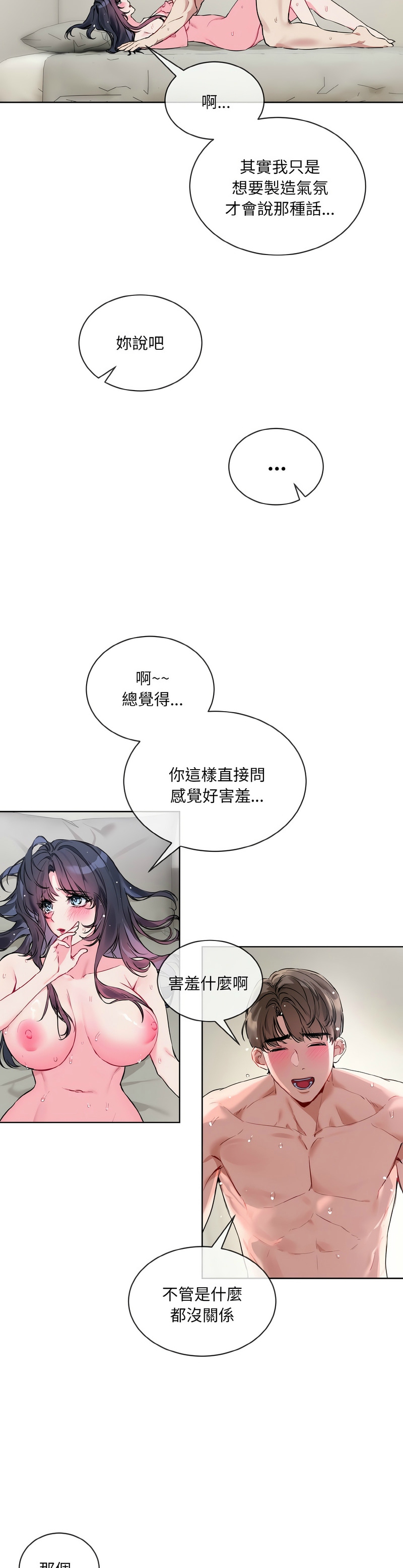 撕开冰山女神的面具/I Want You!1-20 page 235 - nakadashi full color hentai manga - read online free