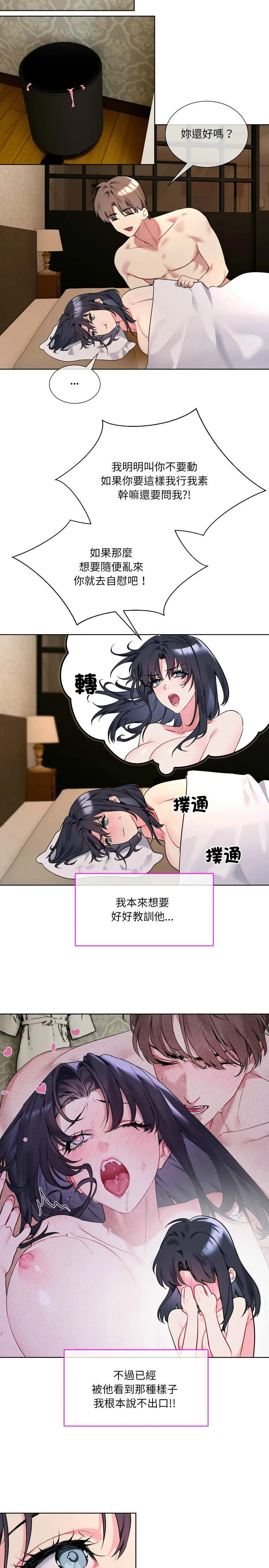 撕开冰山女神的面具/I Want You!1-20 page 25 - nakadashi full color hentai manga - read online free