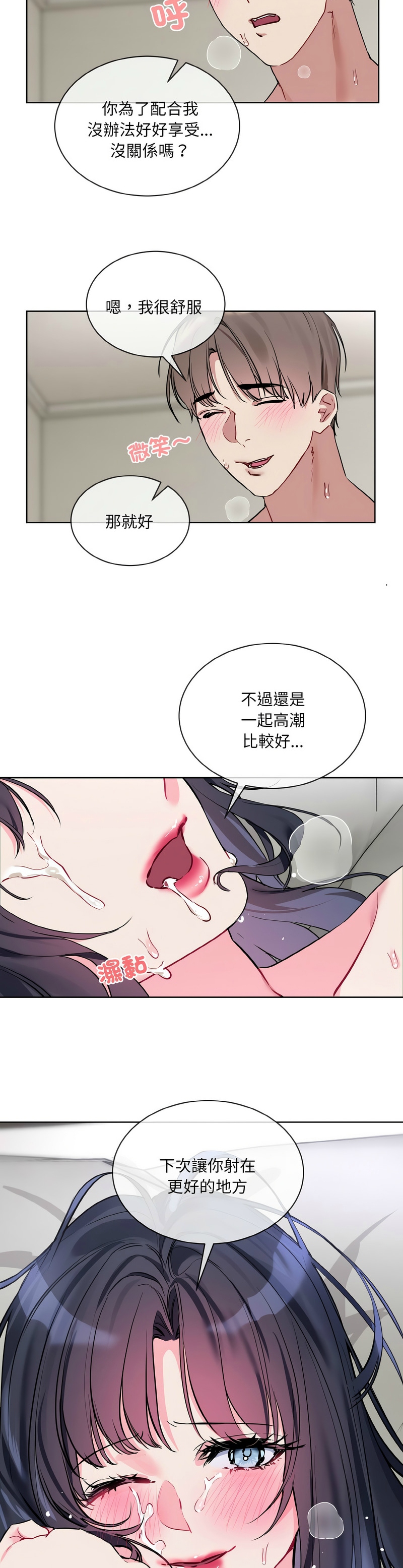 撕开冰山女神的面具/I Want You!1-20 page 268 - business suit big breasts hentai manga - read online free