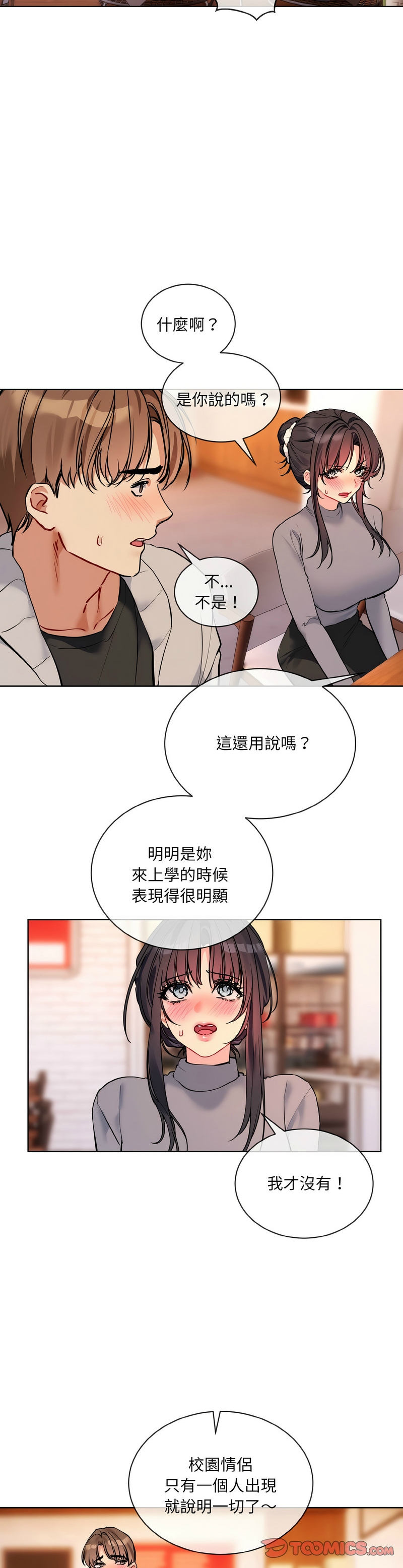 撕开冰山女神的面具/I Want You!1-20 page 276 - nakadashi full color hentai manga - read online free