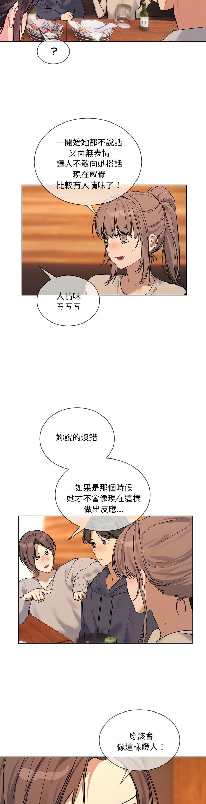 撕开冰山女神的面具/I Want You!1-20 page 279 - nakadashi full color hentai manga - read online free