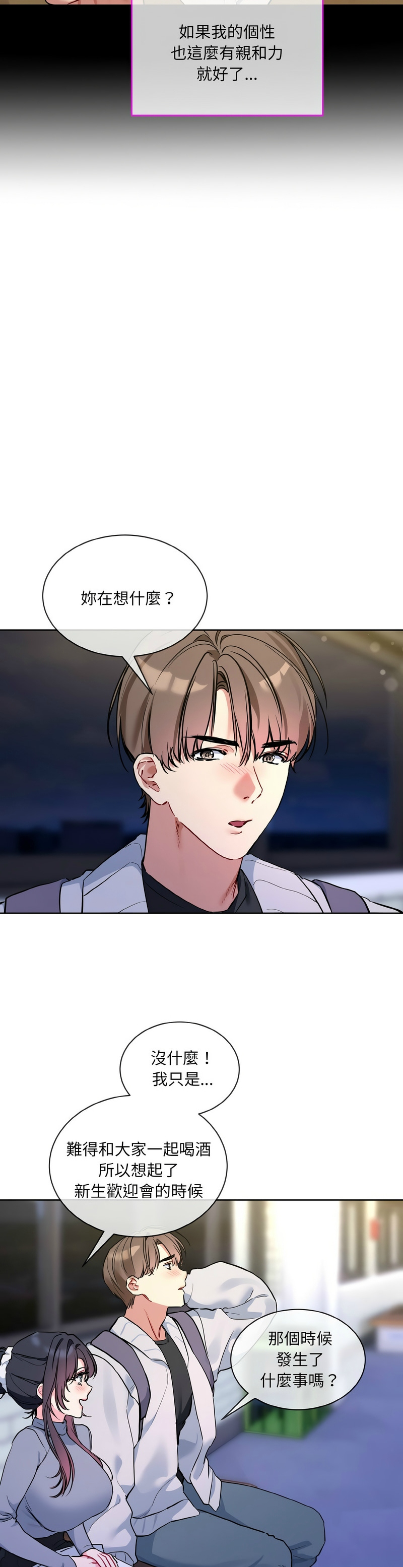 撕开冰山女神的面具/I Want You!1-20 page 290 - nakadashi full color hentai manga - read online free