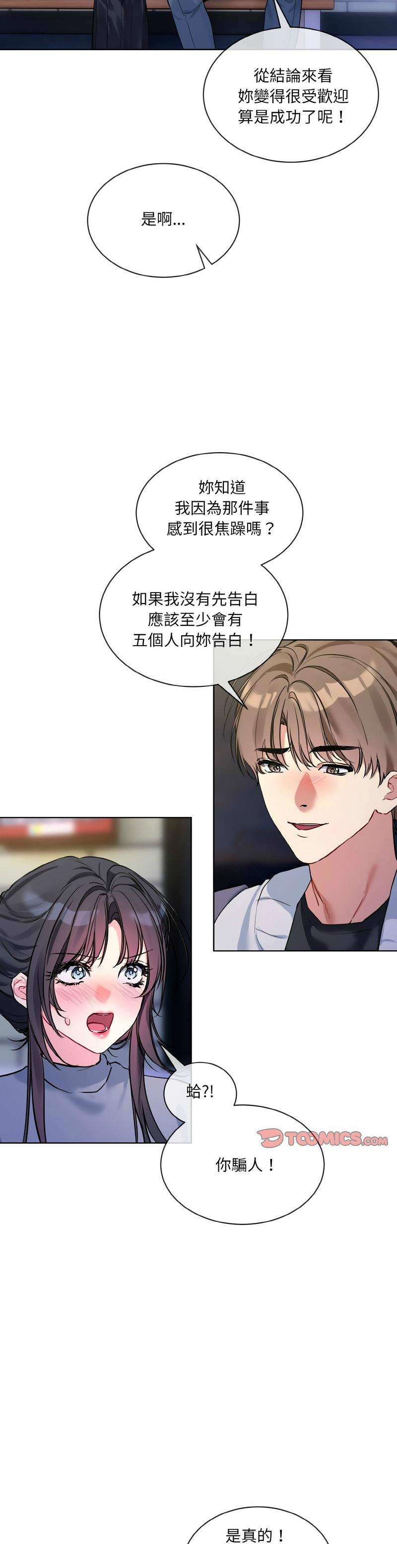 撕开冰山女神的面具/I Want You!1-20 page 292 - business suit big breasts hentai manga - read online free