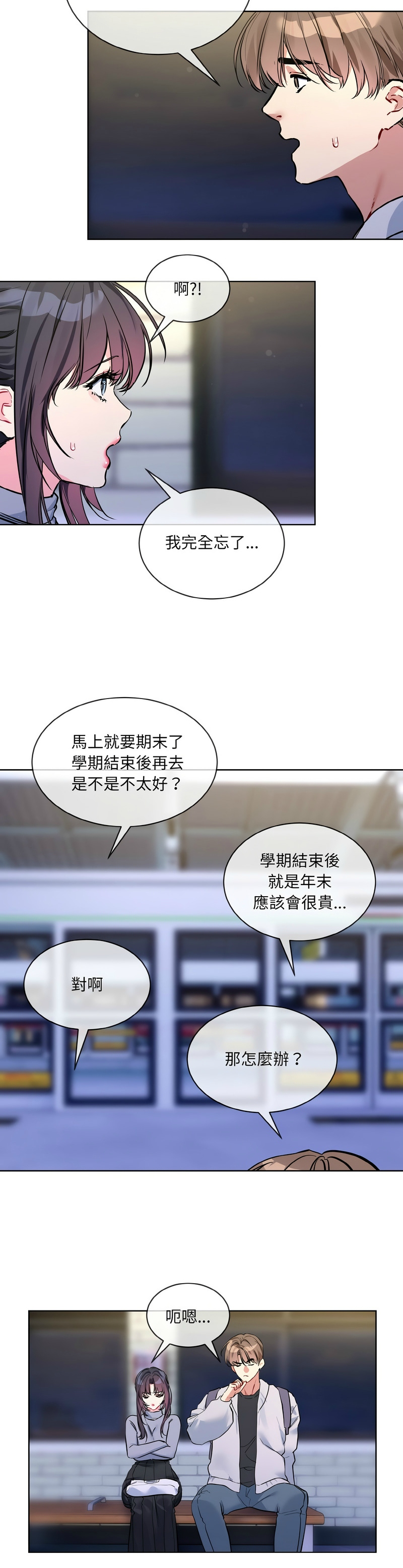 撕开冰山女神的面具/I Want You!1-20 page 294 - nakadashi full color hentai manga - read online free