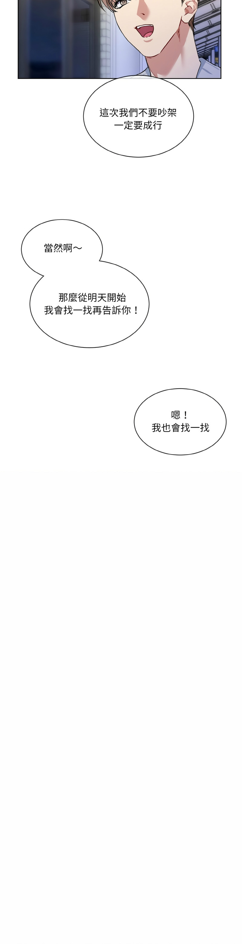撕开冰山女神的面具/I Want You!1-20 page 296 - business suit big breasts hentai manga - read online free
