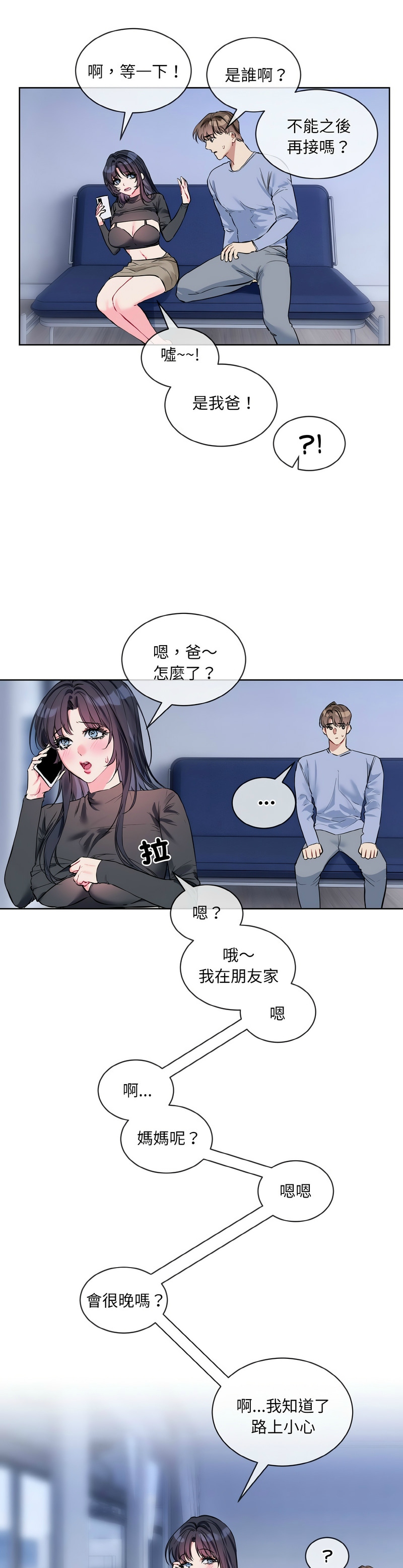 撕开冰山女神的面具/I Want You!1-20 page 307 - nakadashi full color hentai manga - read online free