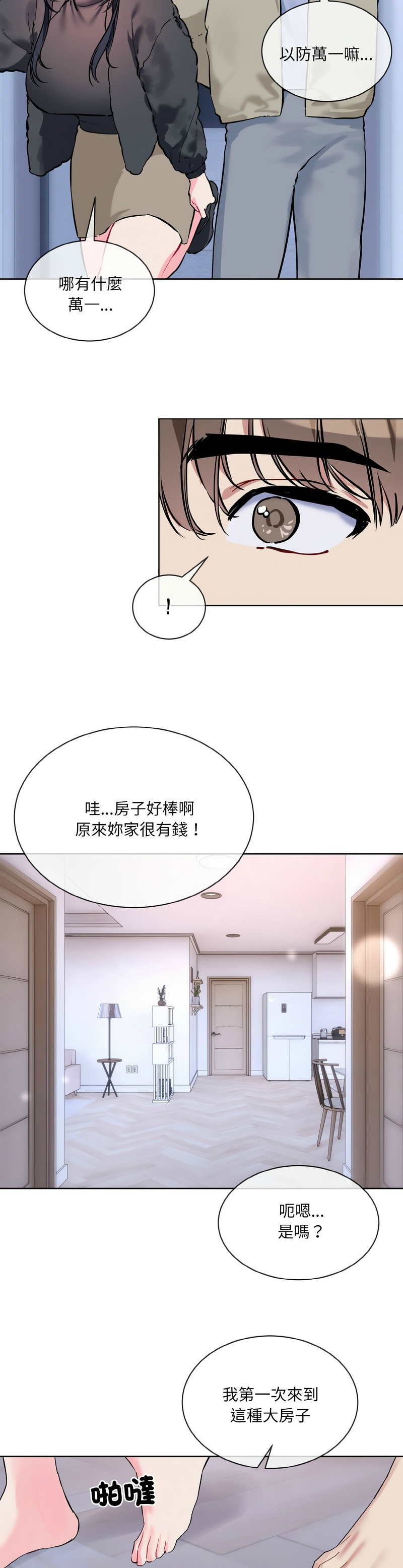 撕开冰山女神的面具/I Want You!1-20 page 311 - nakadashi full color hentai manga - read online free