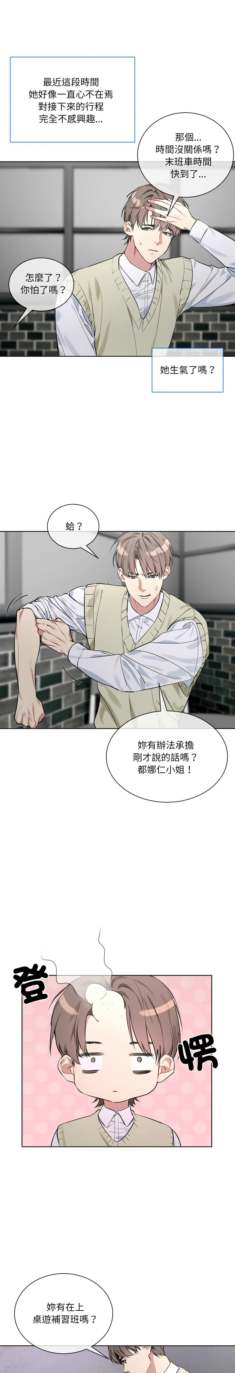 撕开冰山女神的面具/I Want You!1-20 page 32 - nakadashi full color hentai manga - read online free