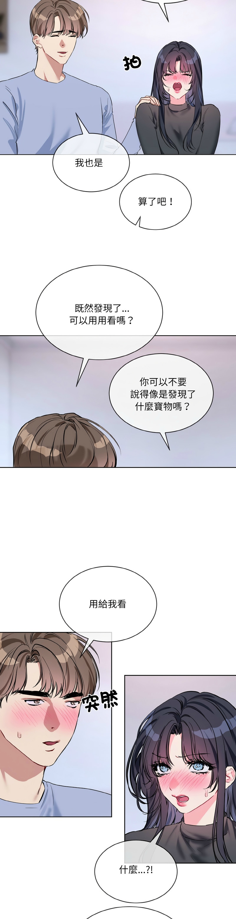 撕开冰山女神的面具/I Want You!1-20 page 320 - nakadashi full color hentai manga - read online free