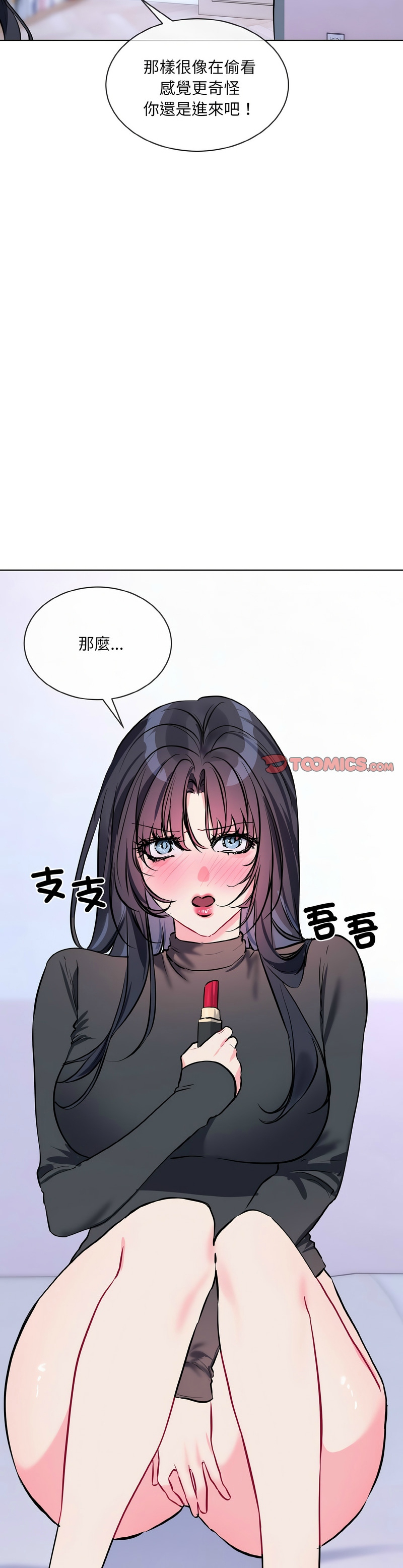 撕开冰山女神的面具/I Want You!1-20 page 324 - nakadashi full color hentai manga - read online free