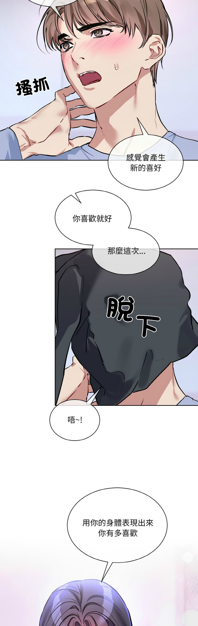 撕开冰山女神的面具/I Want You!1-20 page 332 - business suit big breasts hentai manga - read online free