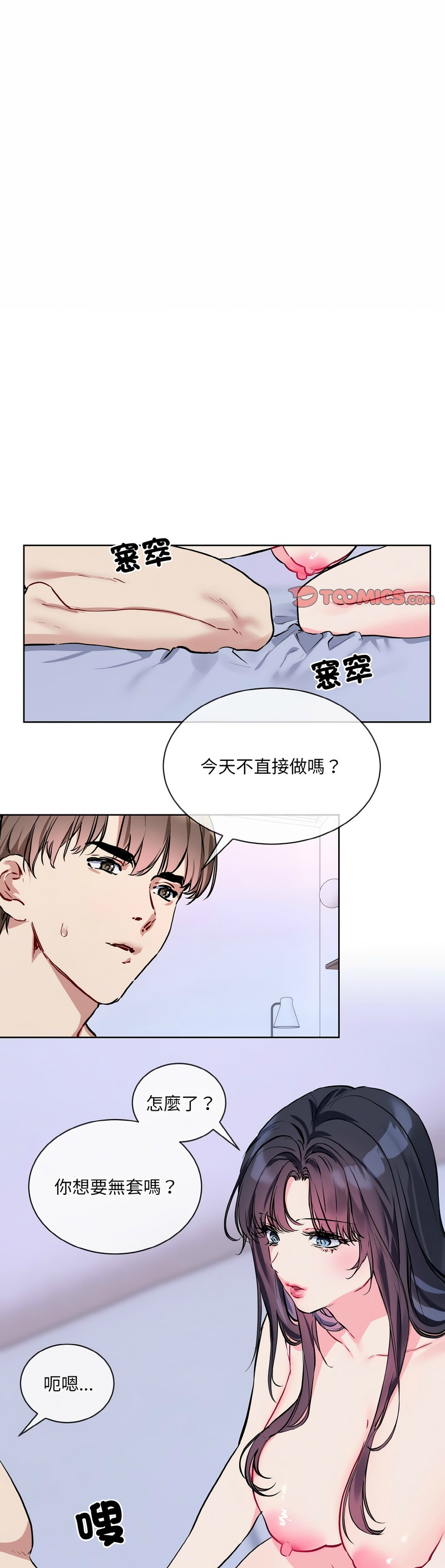 撕开冰山女神的面具/I Want You!1-20 page 334 - nakadashi full color hentai manga - read online free