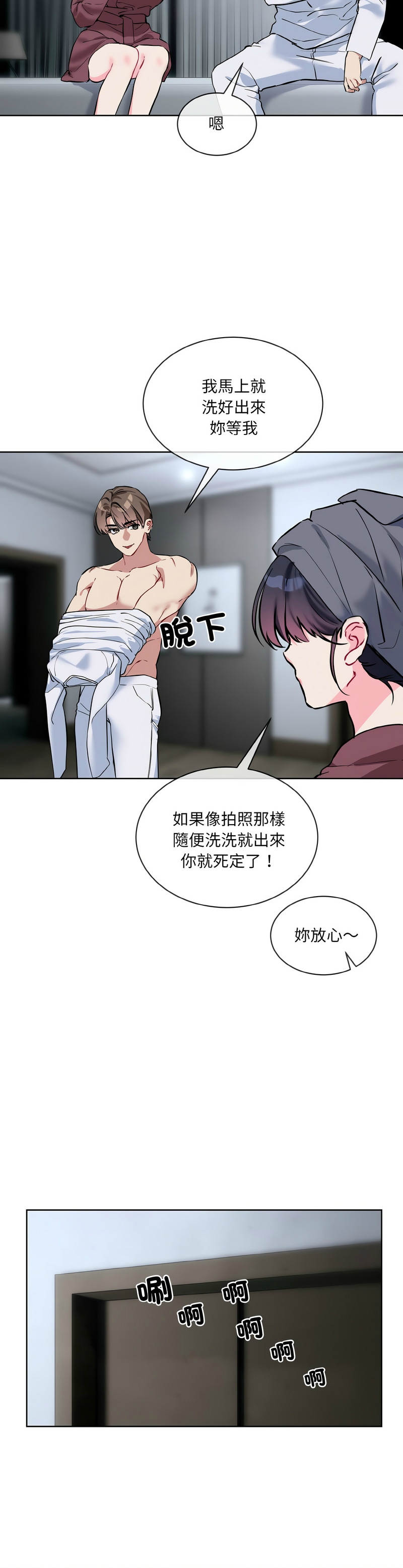 撕开冰山女神的面具/I Want You!1-20 page 391 - business suit big breasts hentai manga - read online free