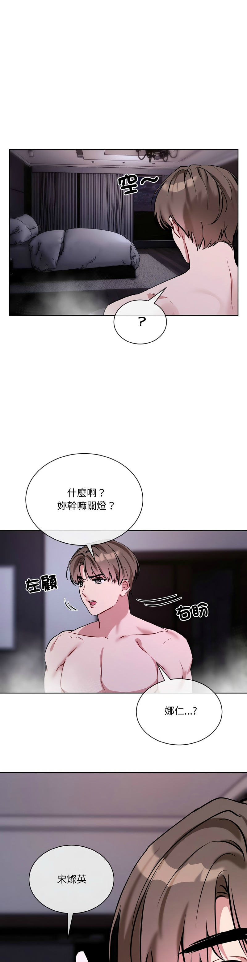 撕开冰山女神的面具/I Want You!1-20 page 393 - business suit big breasts hentai manga - read online free