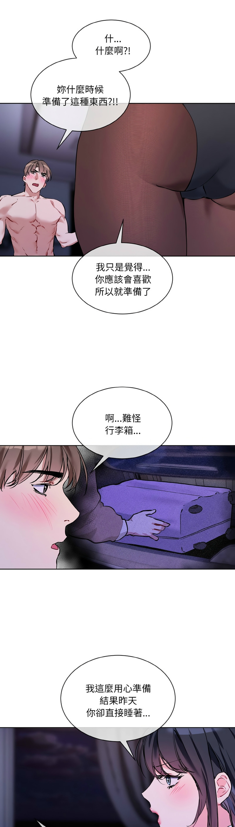 撕开冰山女神的面具/I Want You!1-20 page 399 - business suit big breasts hentai manga - read online free