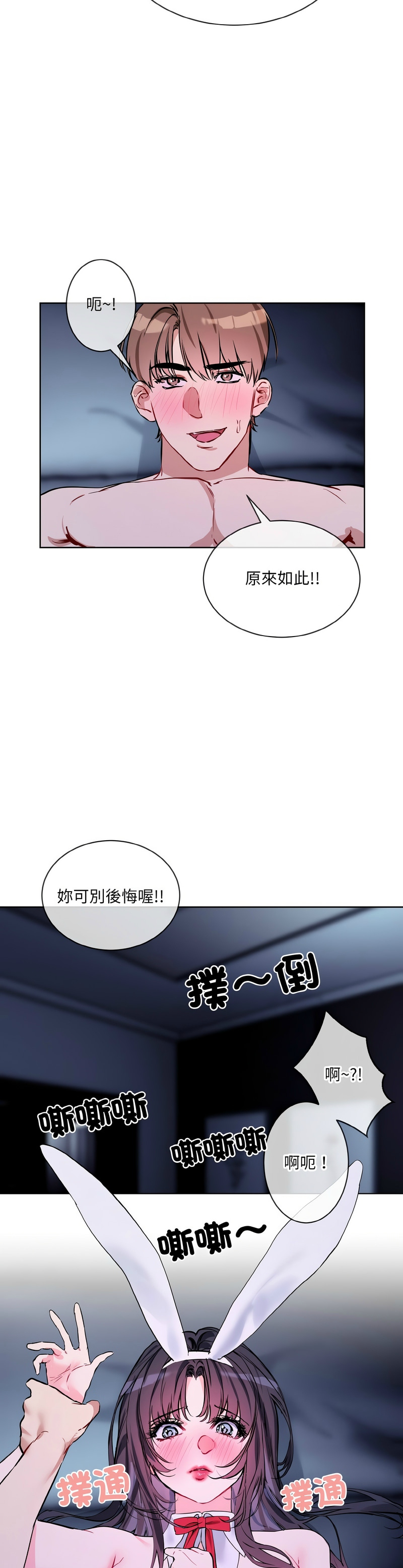 撕开冰山女神的面具/I Want You!1-20 page 407 - business suit big breasts hentai manga - read online free
