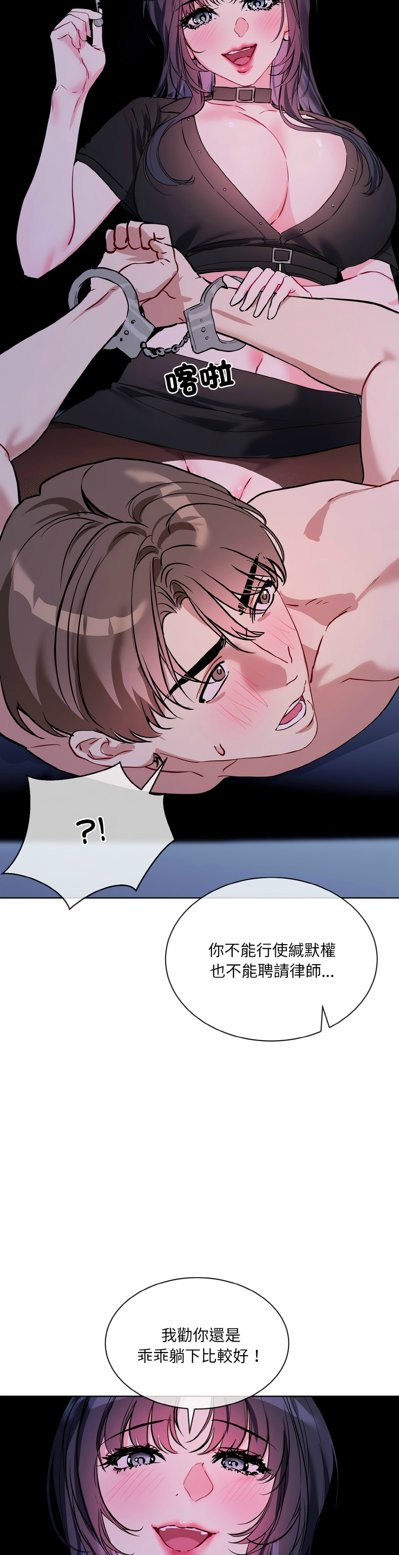 撕开冰山女神的面具/I Want You!1-20 page 426 - business suit big breasts hentai manga - read online free