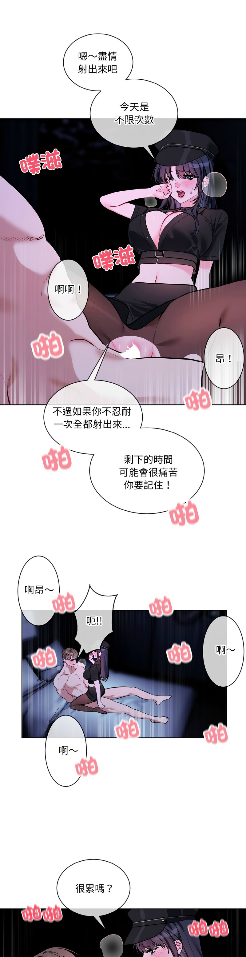 撕开冰山女神的面具/I Want You!1-20 page 430 - business suit big breasts hentai manga - read online free