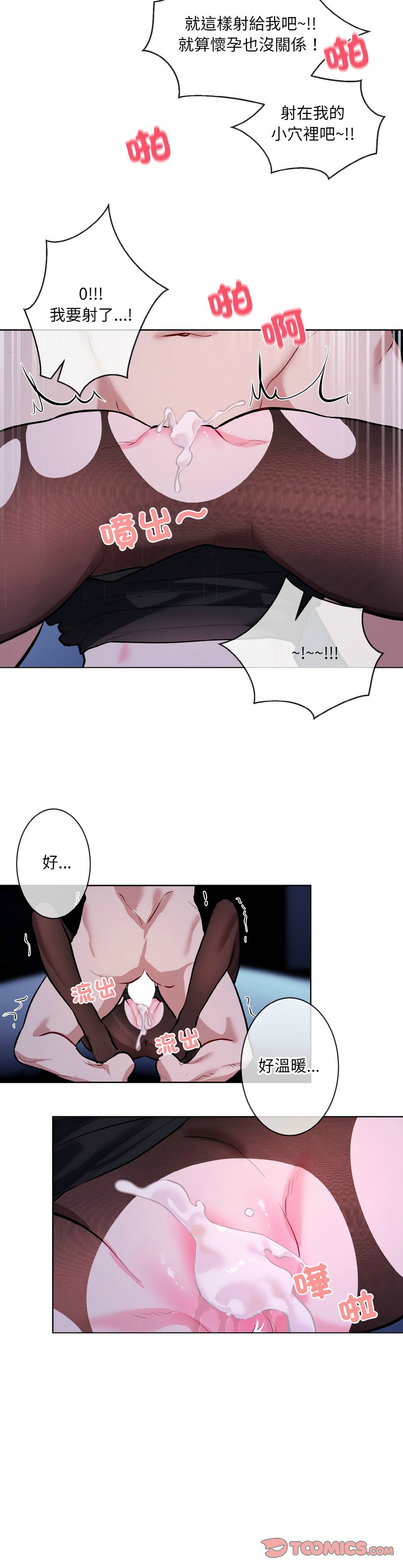 撕开冰山女神的面具/I Want You!1-20 page 445 - business suit big breasts hentai manga - read online free