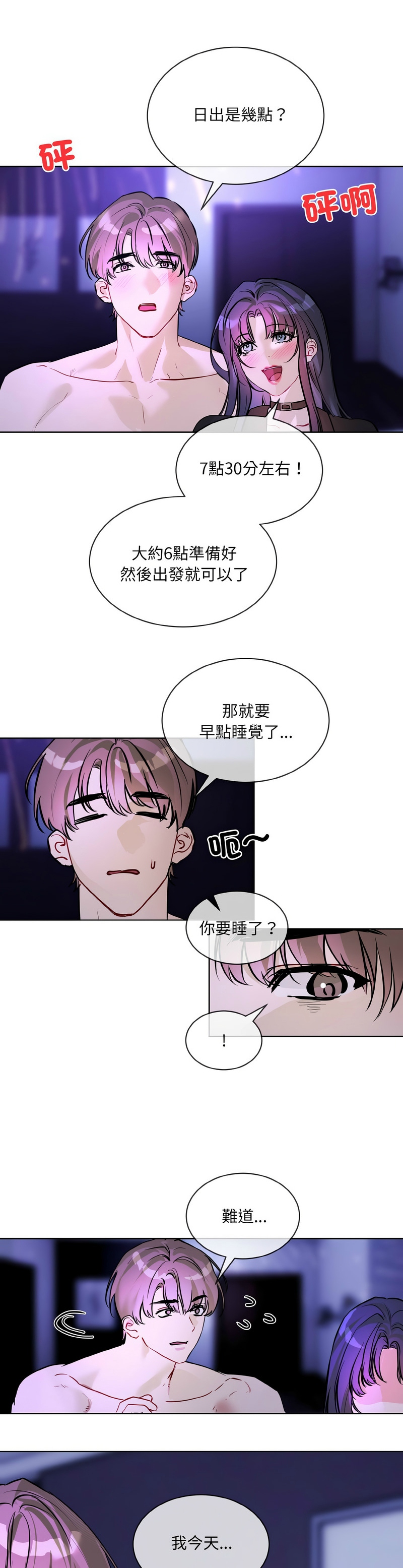 撕开冰山女神的面具/I Want You!1-20 page 449 - business suit big breasts hentai manga - read online free