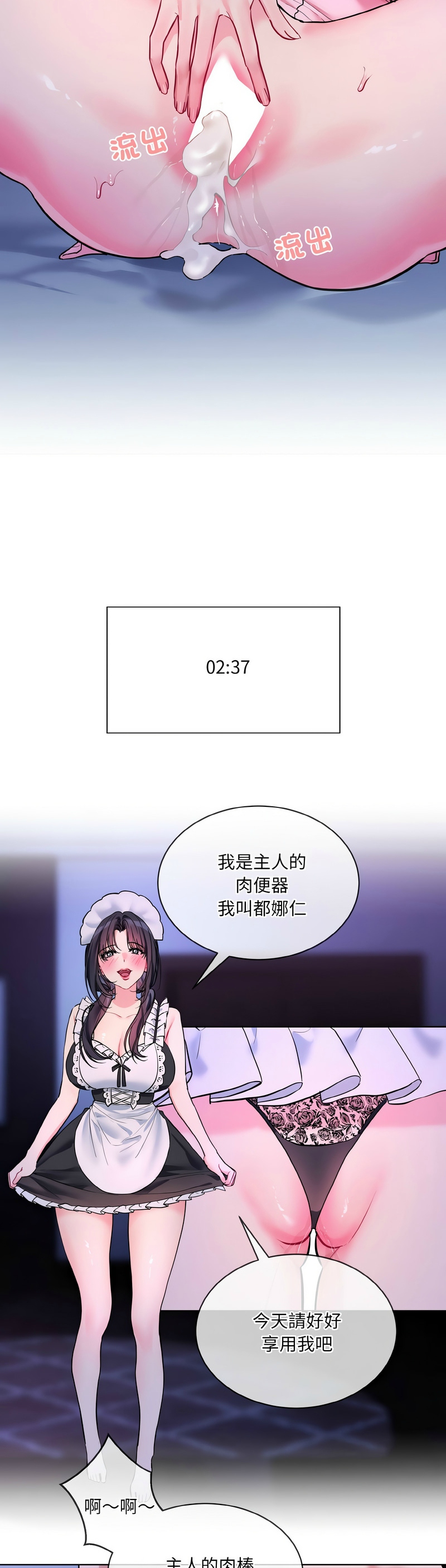 撕开冰山女神的面具/I Want You!1-20 page 453 - business suit big breasts hentai manga - read online free