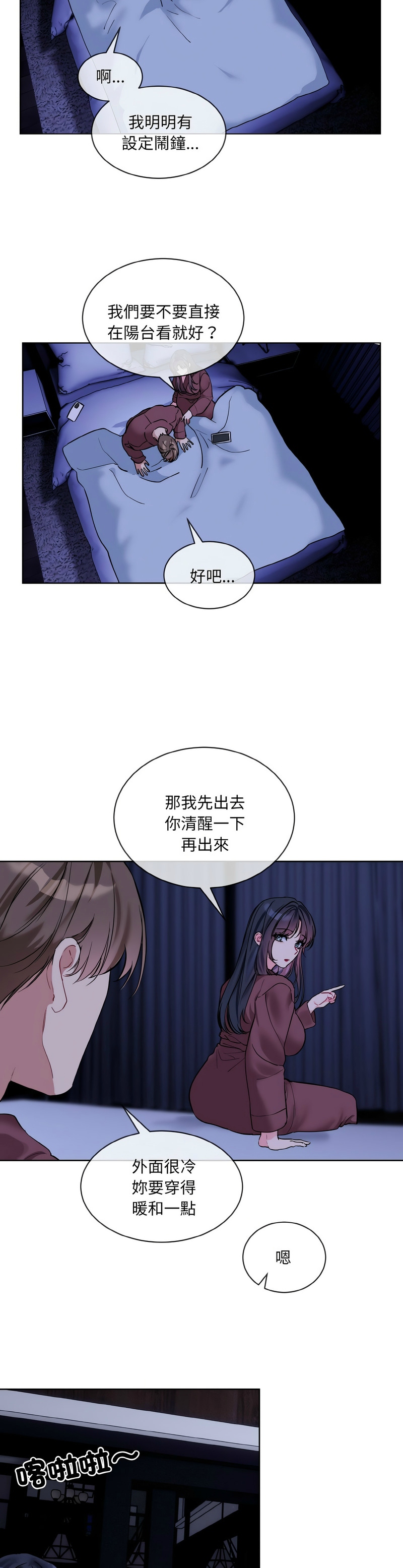 撕开冰山女神的面具/I Want You!1-20 page 459 - business suit big breasts hentai manga - read online free