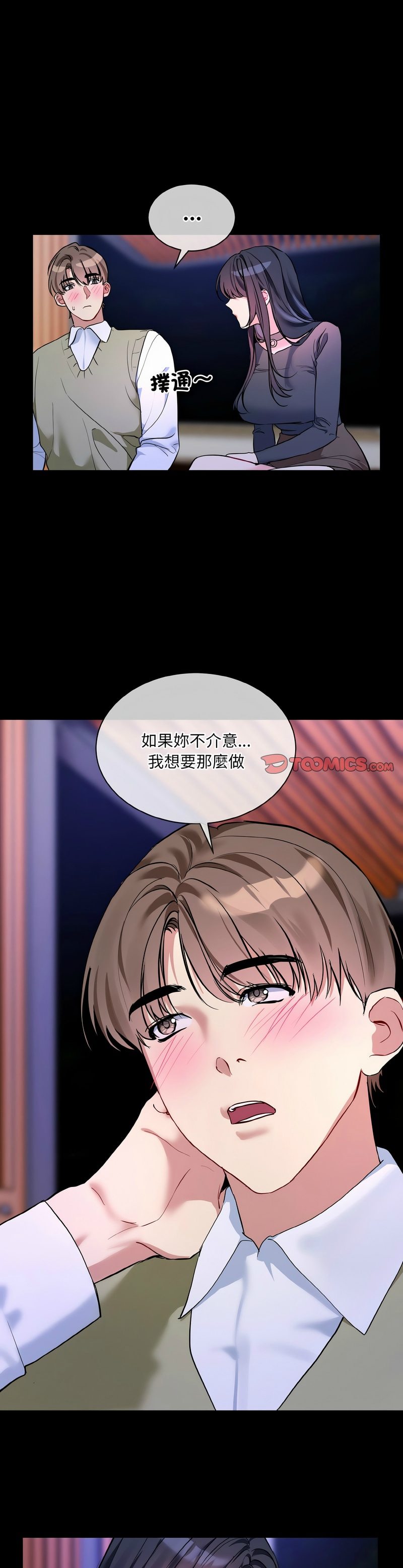 撕开冰山女神的面具/I Want You!1-20 page 466 - business suit big breasts hentai manga - read online free