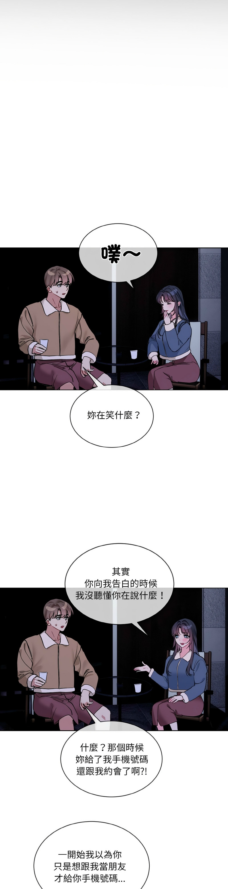 撕开冰山女神的面具/I Want You!1-20 page 470 - business suit big breasts hentai manga - read online free