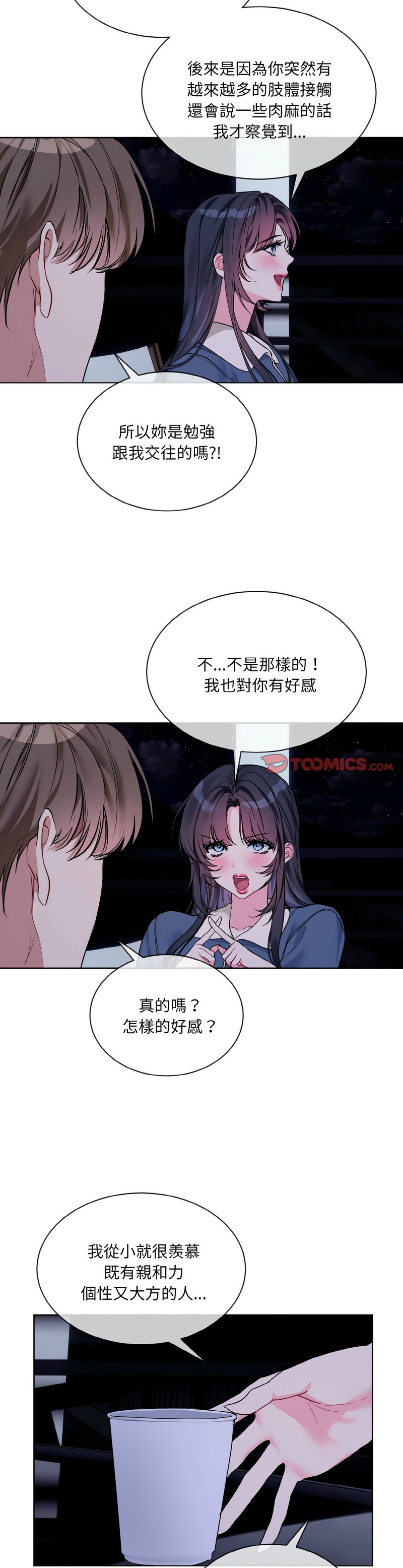 撕开冰山女神的面具/I Want You!1-20 page 471 - business suit big breasts hentai manga - read online free