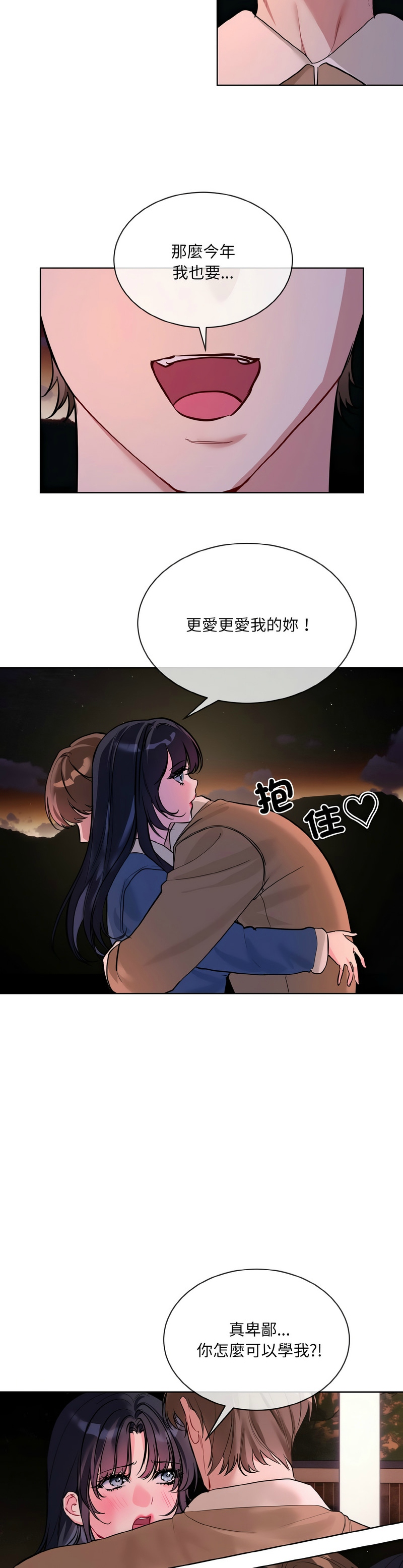 撕开冰山女神的面具/I Want You!1-20 page 477 - business suit big breasts hentai manga - read online free