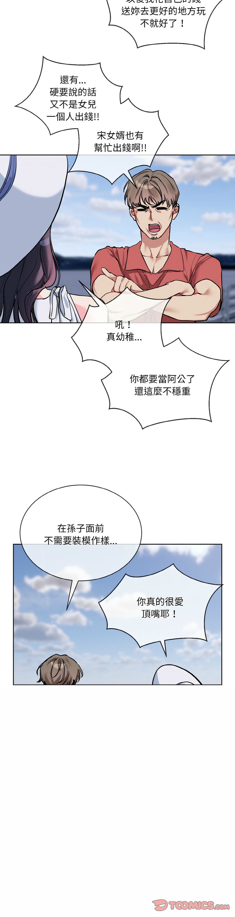 撕开冰山女神的面具/I Want You!1-20 page 485 - business suit big breasts hentai manga - read online free