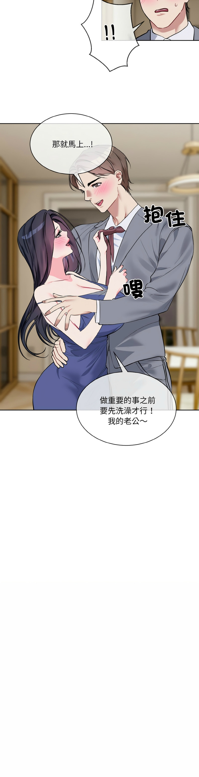 撕开冰山女神的面具/I Want You!1-20 page 492 - business suit big breasts hentai manga - read online free