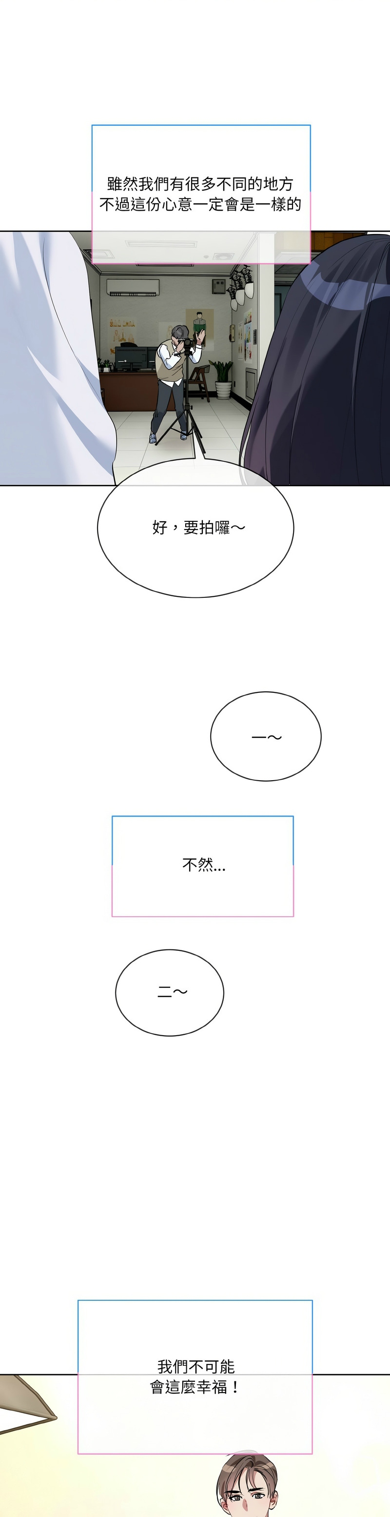 撕开冰山女神的面具/I Want You!1-20 page 507 - business suit big breasts hentai manga - read online free