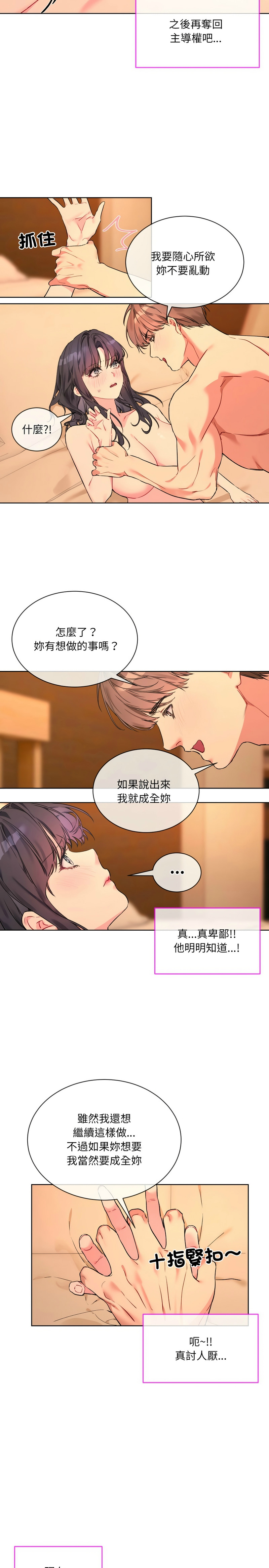 撕开冰山女神的面具/I Want You!1-20 - Page 67