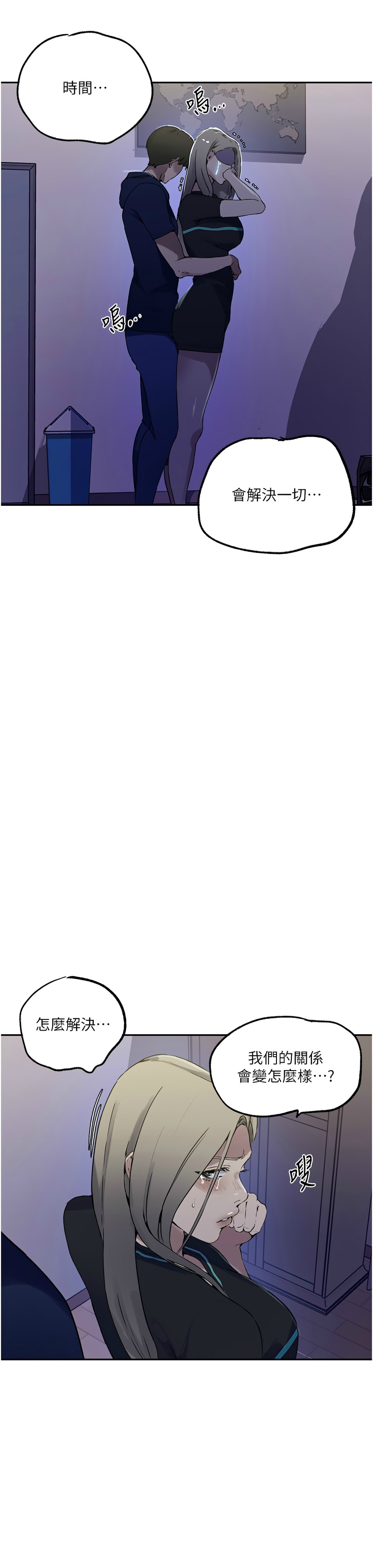 秘密教学/The Class Of The Secret 241-264 page 110 - squirting milf hentai manga - read online free