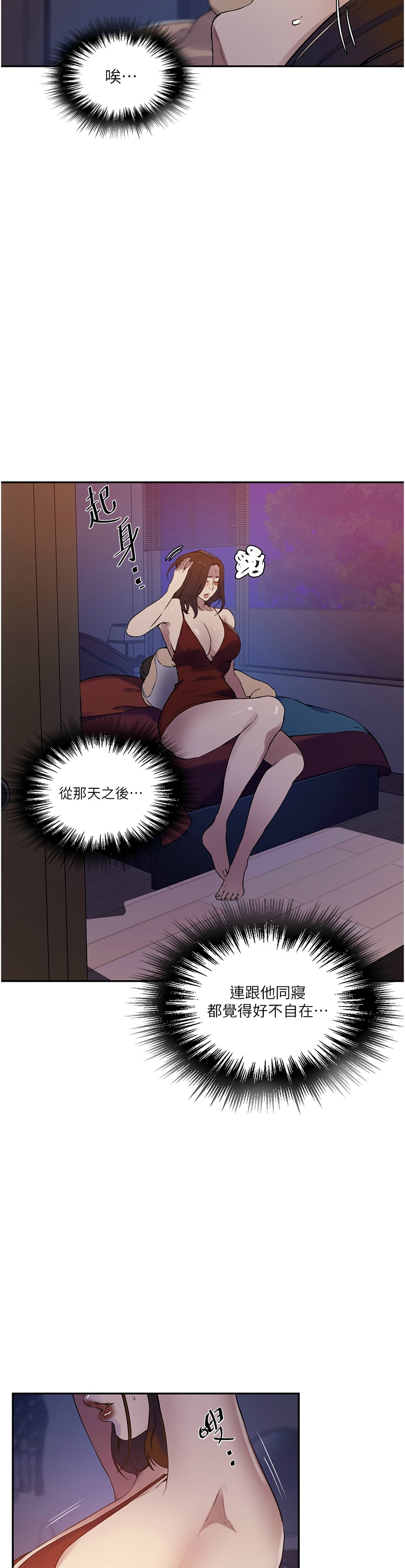 秘密教学/The Class Of The Secret 241-264 page 127 - squirting milf hentai manga - read online free