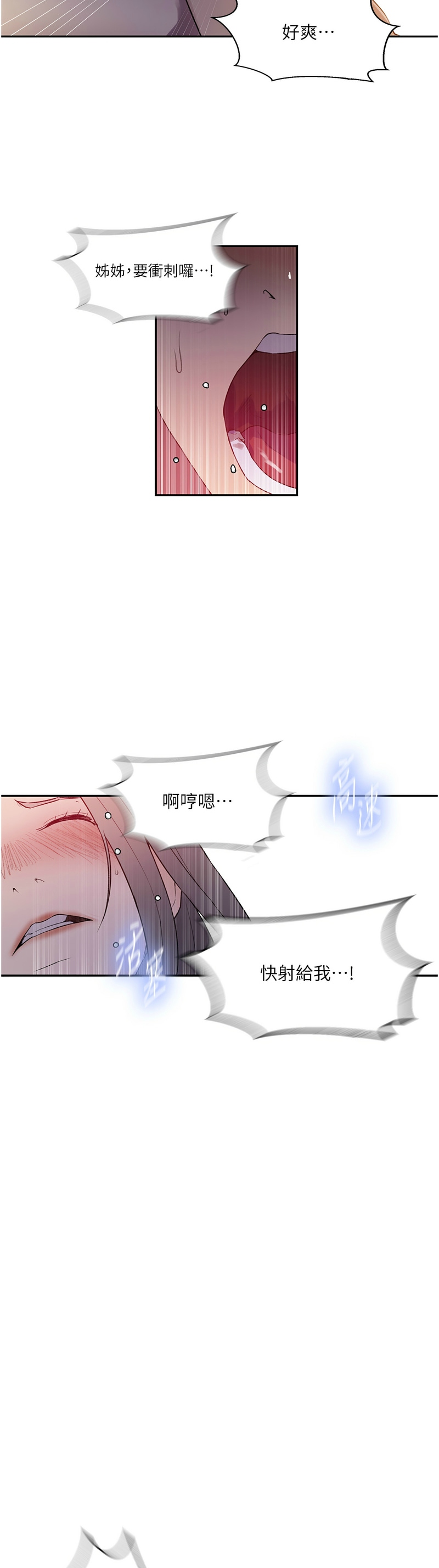 秘密教学/The Class Of The Secret 241-264 page 141 - squirting milf hentai manga - read online free