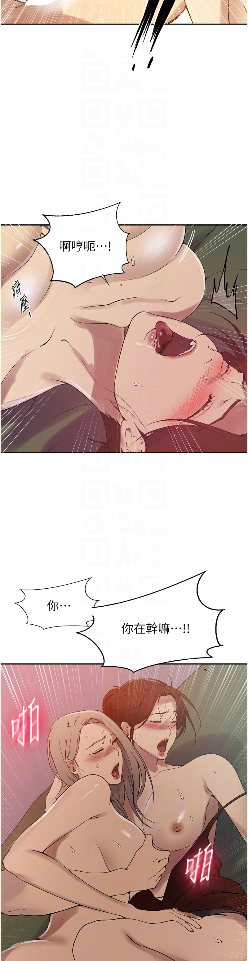 秘密教学/The Class Of The Secret 241-264 page 182 - squirting milf hentai manga - read online free