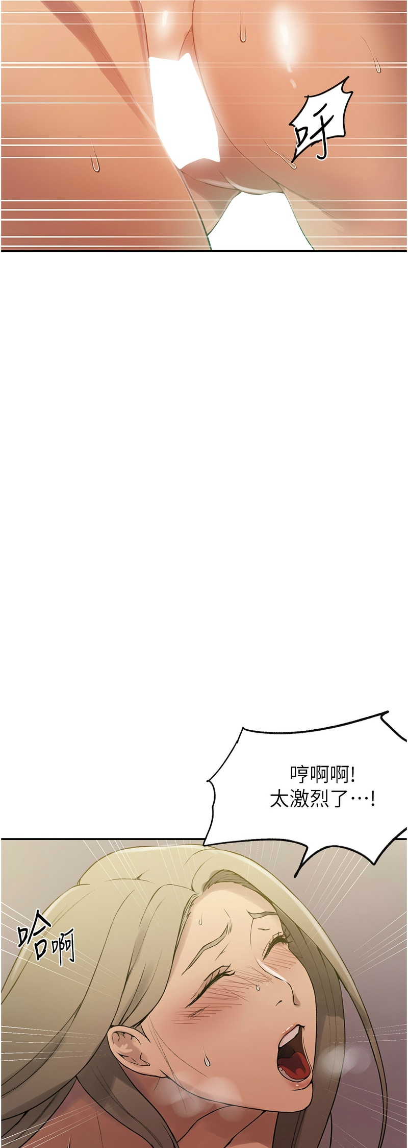 秘密教学/The Class Of The Secret 241-264 page 201 - squirting milf hentai manga - read online free