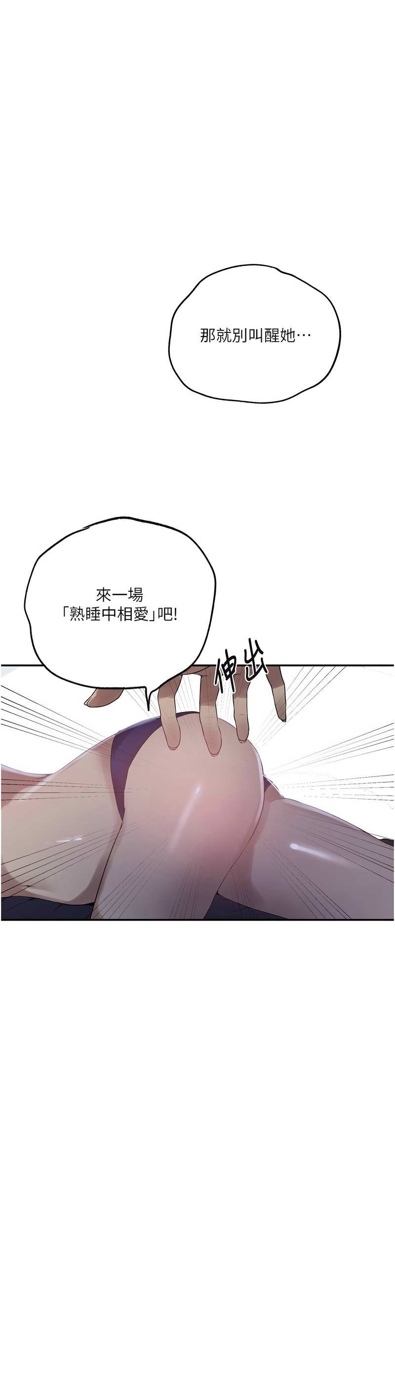 秘密教学/The Class Of The Secret 241-264 page 221 - full color full censorship hentai manga - read online free