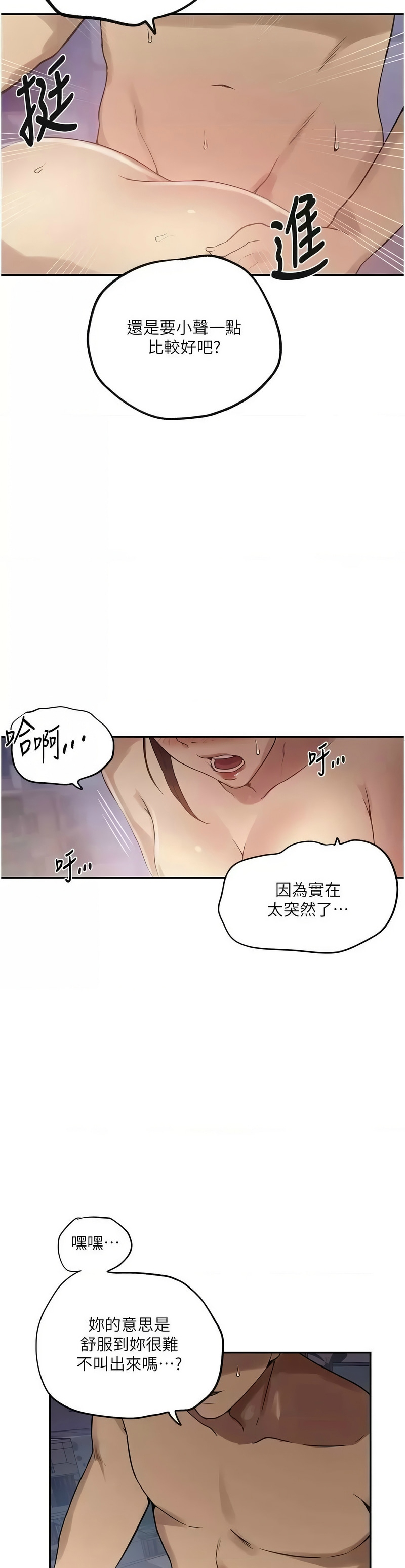 秘密教学/The Class Of The Secret 241-264 page 279 - squirting milf hentai manga - read online free