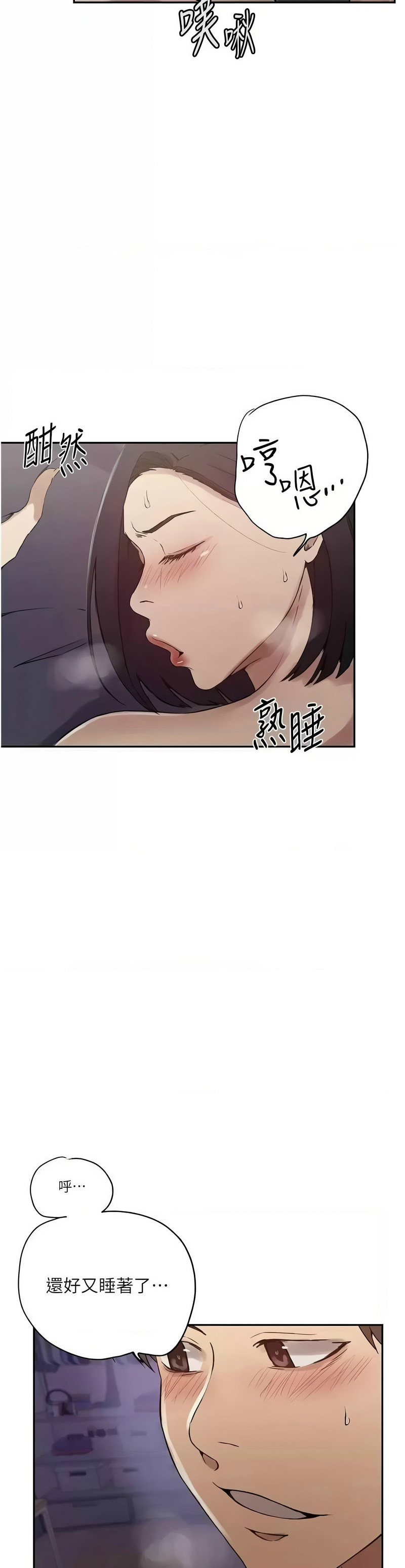 秘密教学/The Class Of The Secret 241-264 page 290 - full color full censorship hentai manga - read online free