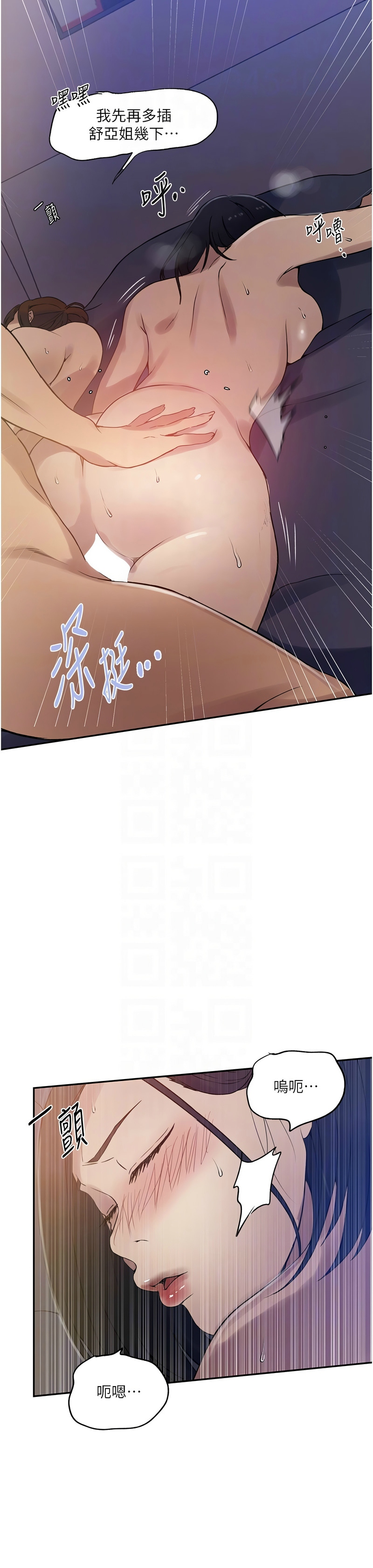 秘密教学/The Class Of The Secret 241-264 page 310 - squirting milf hentai manga - read online free